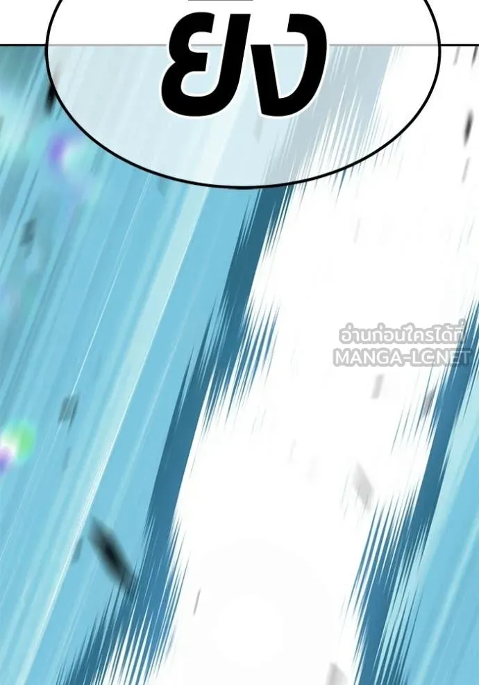 +99 Wooden Stick +99 ท่อนไม้พร้อมบวก ตอนที่ 180 page 397