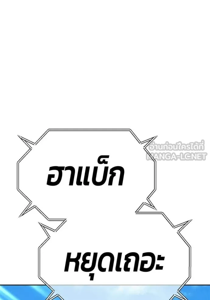 +99 Wooden Stick +99 ท่อนไม้พร้อมบวก ตอนที่ 180 page 400