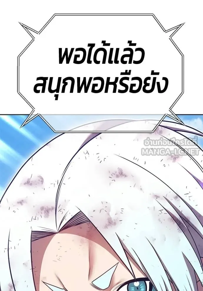 +99 Wooden Stick +99 ท่อนไม้พร้อมบวก ตอนที่ 180 page 403