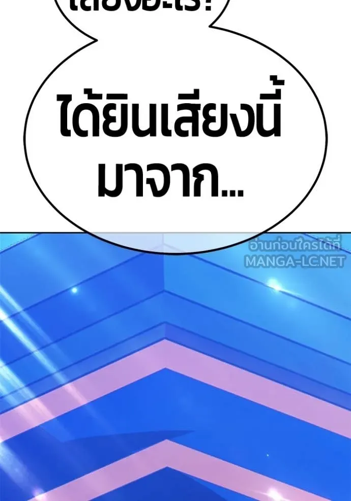 +99 Wooden Stick +99 ท่อนไม้พร้อมบวก ตอนที่ 180 page 405