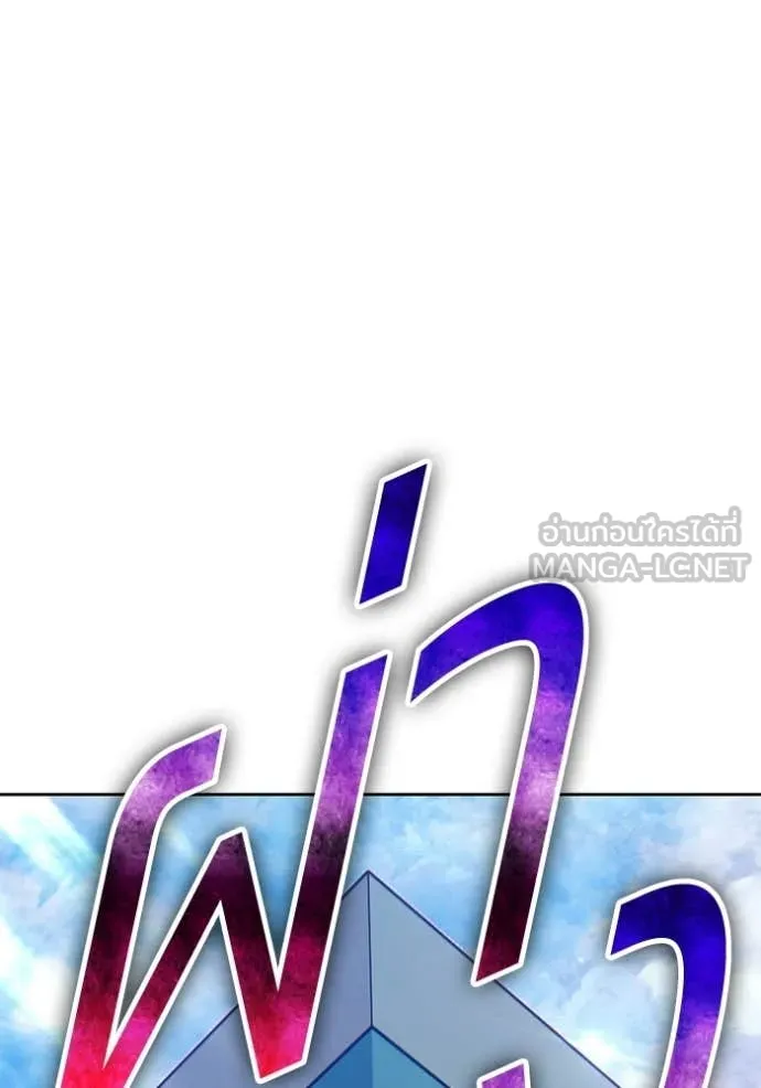 +99 Wooden Stick +99 ท่อนไม้พร้อมบวก ตอนที่ 180 page 408