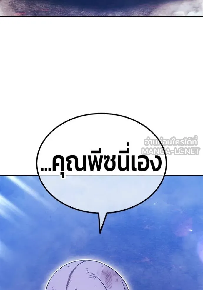 +99 Wooden Stick +99 ท่อนไม้พร้อมบวก ตอนที่ 180 page 411