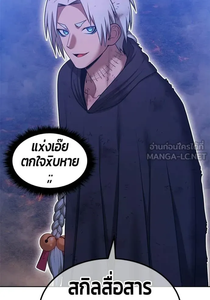 +99 Wooden Stick +99 ท่อนไม้พร้อมบวก ตอนที่ 180 page 412