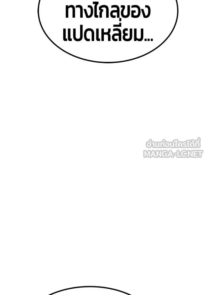 +99 Wooden Stick +99 ท่อนไม้พร้อมบวก ตอนที่ 180 page 413