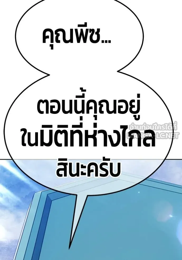 +99 Wooden Stick +99 ท่อนไม้พร้อมบวก ตอนที่ 180 page 414
