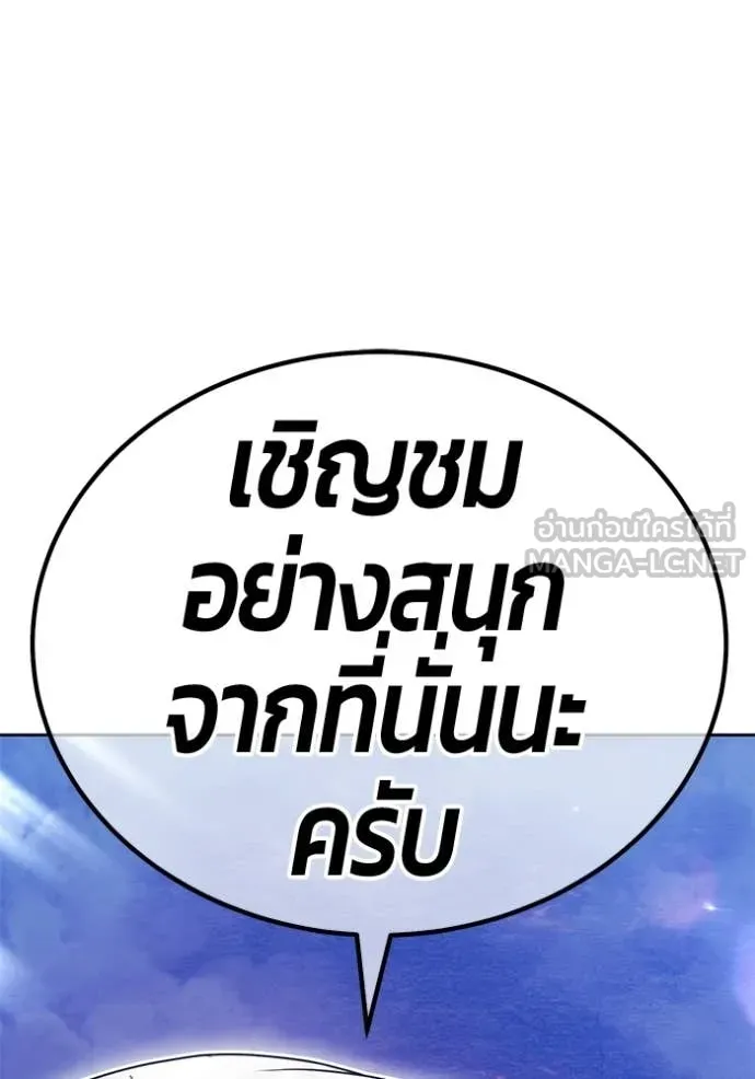 +99 Wooden Stick +99 ท่อนไม้พร้อมบวก ตอนที่ 180 page 419