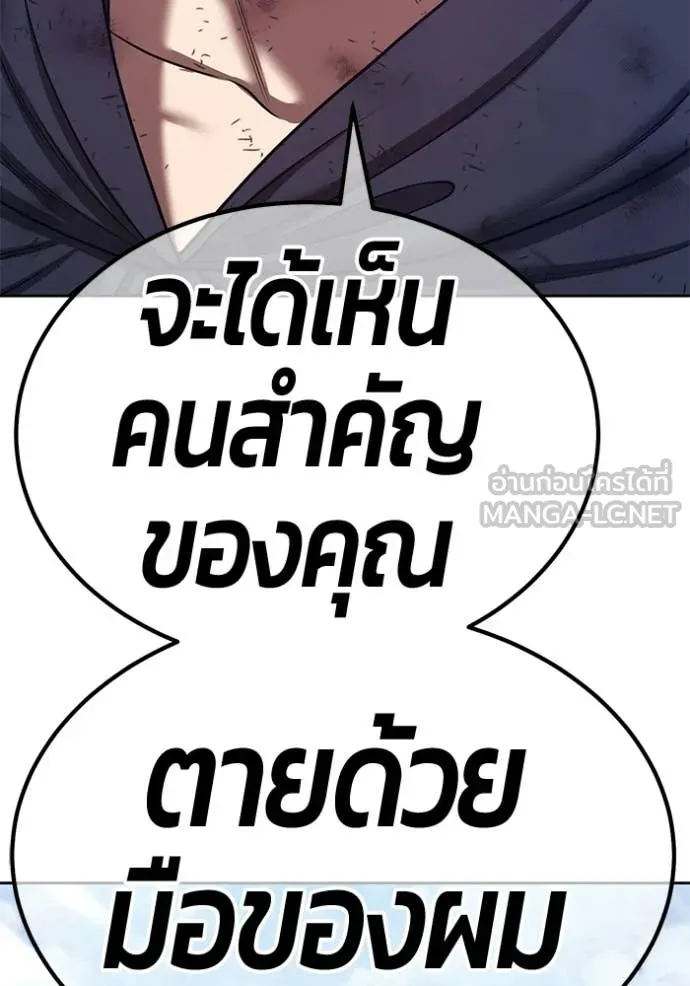 +99 Wooden Stick +99 ท่อนไม้พร้อมบวก ตอนที่ 180 page 421