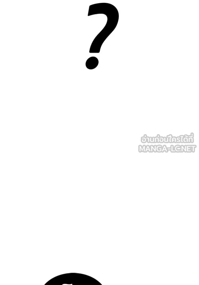 +99 Wooden Stick +99 ท่อนไม้พร้อมบวก ตอนที่ 180 page 431