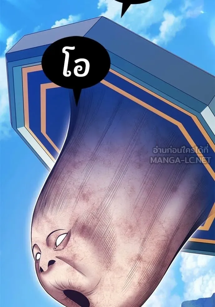 +99 Wooden Stick +99 ท่อนไม้พร้อมบวก ตอนที่ 180 page 434