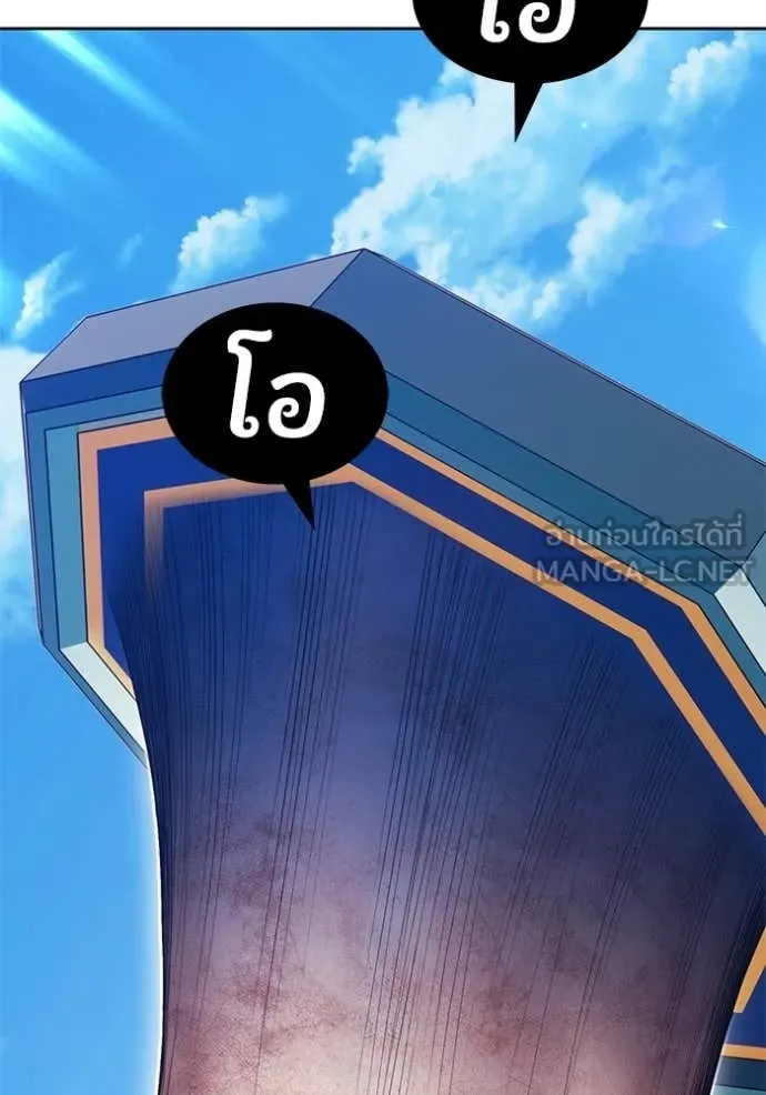 +99 Wooden Stick +99 ท่อนไม้พร้อมบวก ตอนที่ 180 page 436