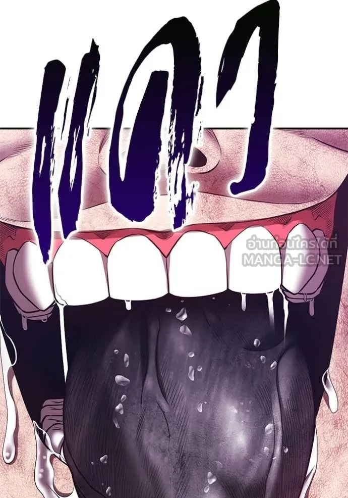 +99 Wooden Stick +99 ท่อนไม้พร้อมบวก ตอนที่ 180 page 446