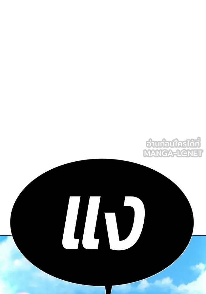 +99 Wooden Stick +99 ท่อนไม้พร้อมบวก ตอนที่ 180 page 448