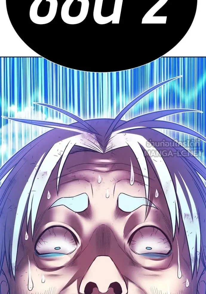 +99 Wooden Stick +99 ท่อนไม้พร้อมบวก ตอนที่ 180 page 451