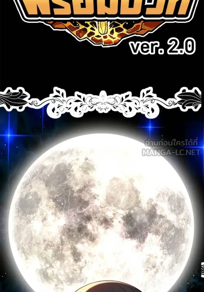 +99 Wooden Stick +99 ท่อนไม้พร้อมบวก ตอนที่ 180 page 455