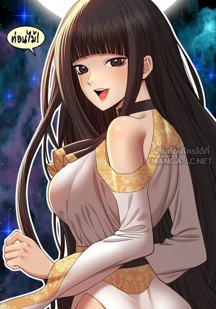 +99 Wooden Stick +99 ท่อนไม้พร้อมบวก ตอนที่ 180 page 456