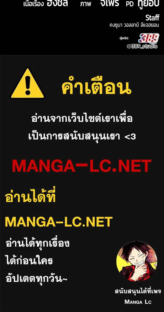 +99 Wooden Stick +99 ท่อนไม้พร้อมบวก ตอนที่ 180 page 458