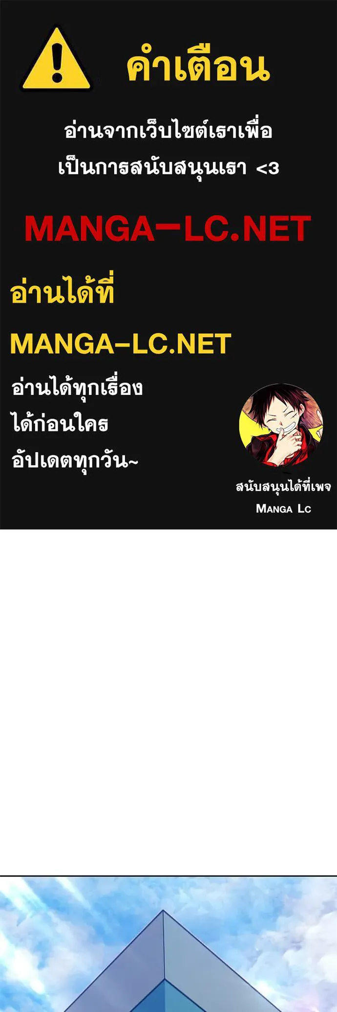 +99 Wooden Stick +99 ท่อนไม้พร้อมบวก ตอนที่ 181 page 0