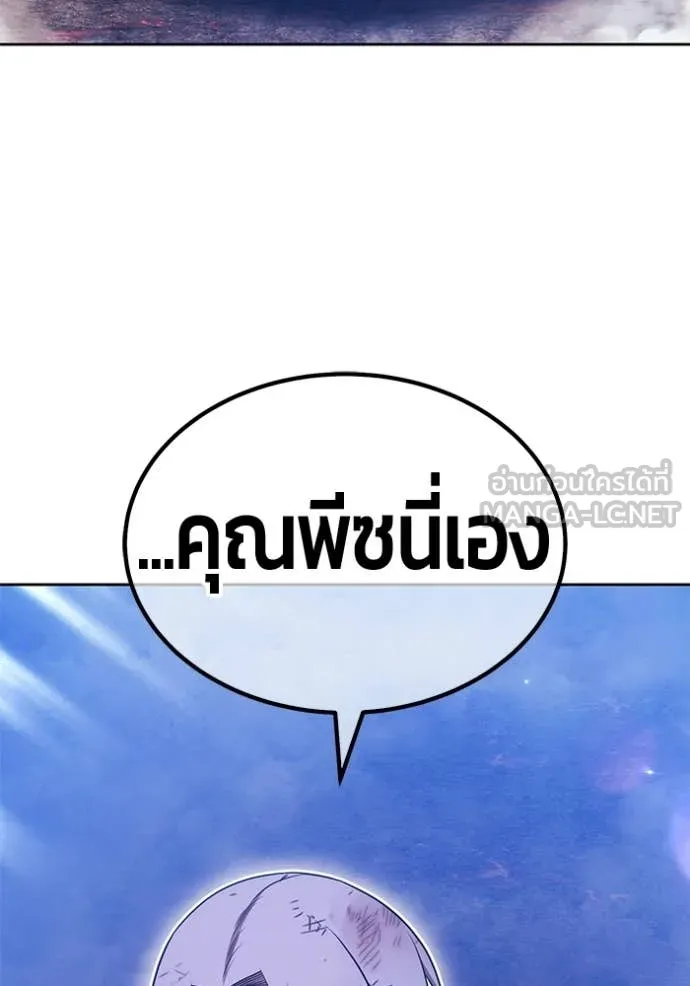 +99 Wooden Stick +99 ท่อนไม้พร้อมบวก ตอนที่ 181 page 3