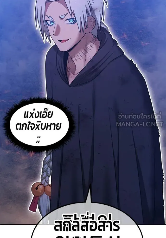 +99 Wooden Stick +99 ท่อนไม้พร้อมบวก ตอนที่ 181 page 4