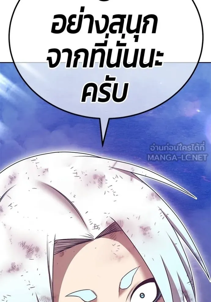 +99 Wooden Stick +99 ท่อนไม้พร้อมบวก ตอนที่ 181 page 6
