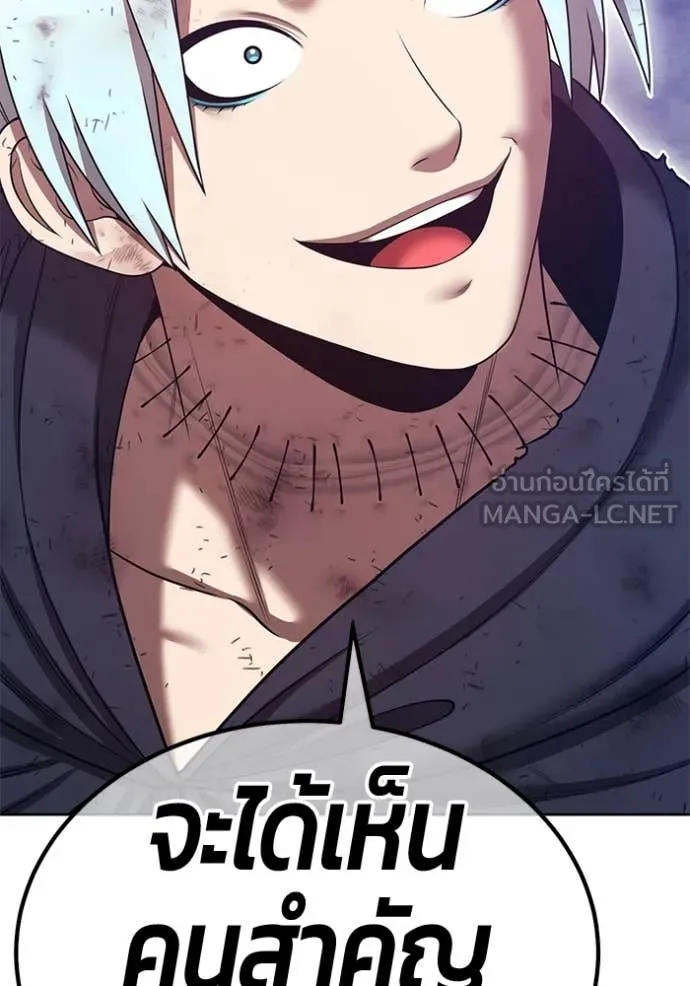 +99 Wooden Stick +99 ท่อนไม้พร้อมบวก ตอนที่ 181 page 7