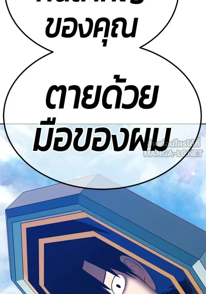 +99 Wooden Stick +99 ท่อนไม้พร้อมบวก ตอนที่ 181 page 8