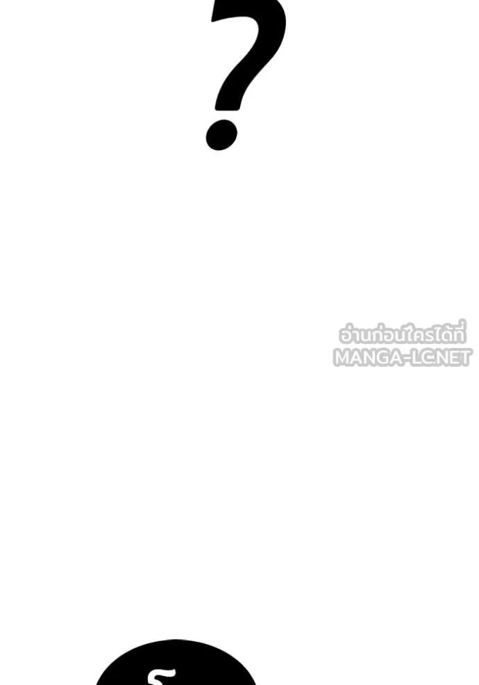 +99 Wooden Stick +99 ท่อนไม้พร้อมบวก ตอนที่ 181 page 15