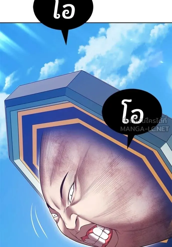 +99 Wooden Stick +99 ท่อนไม้พร้อมบวก ตอนที่ 181 page 16