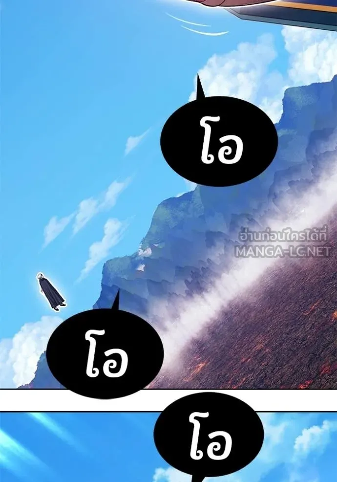 +99 Wooden Stick +99 ท่อนไม้พร้อมบวก ตอนที่ 181 page 17