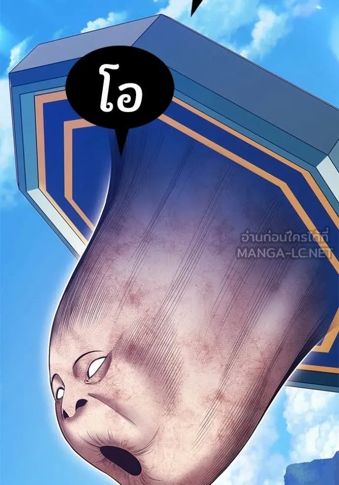 +99 Wooden Stick +99 ท่อนไม้พร้อมบวก ตอนที่ 181 page 18