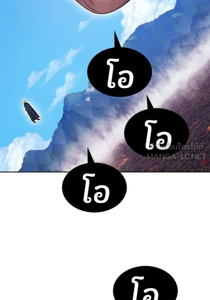 +99 Wooden Stick +99 ท่อนไม้พร้อมบวก ตอนที่ 181 page 19