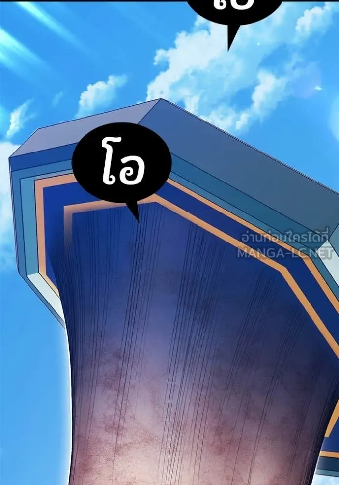 +99 Wooden Stick +99 ท่อนไม้พร้อมบวก ตอนที่ 181 page 20