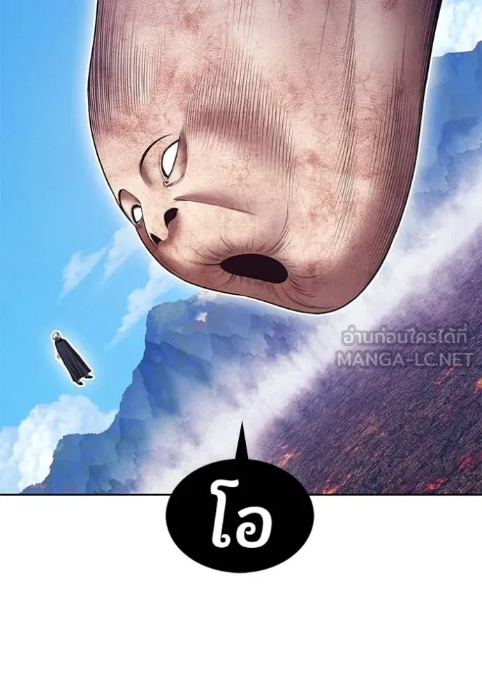 +99 Wooden Stick +99 ท่อนไม้พร้อมบวก ตอนที่ 181 page 21