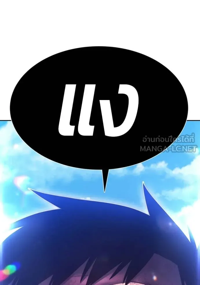 +99 Wooden Stick +99 ท่อนไม้พร้อมบวก ตอนที่ 181 page 30