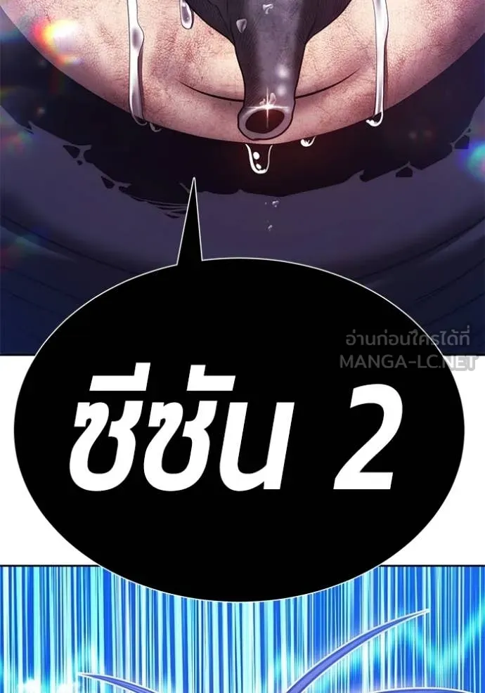 +99 Wooden Stick +99 ท่อนไม้พร้อมบวก ตอนที่ 181 page 32