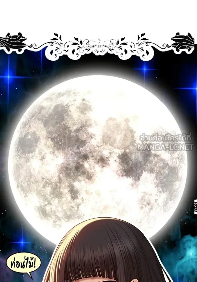 +99 Wooden Stick +99 ท่อนไม้พร้อมบวก ตอนที่ 181 page 37