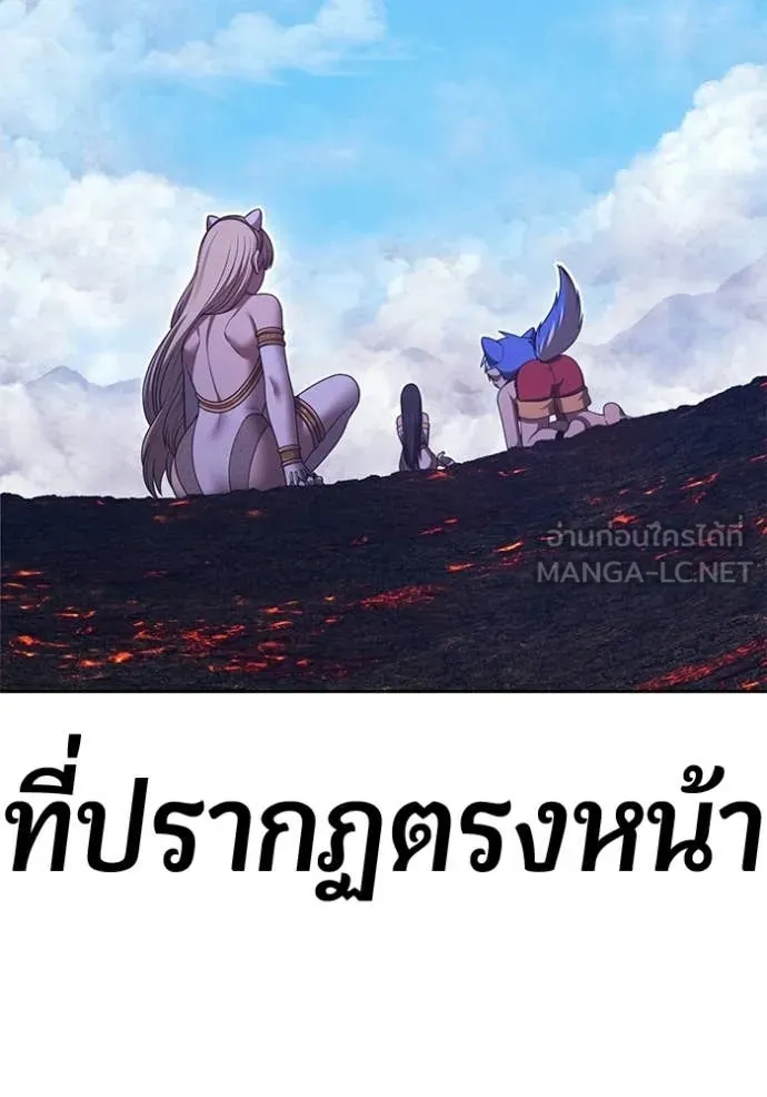 +99 Wooden Stick +99 ท่อนไม้พร้อมบวก ตอนที่ 181 page 47