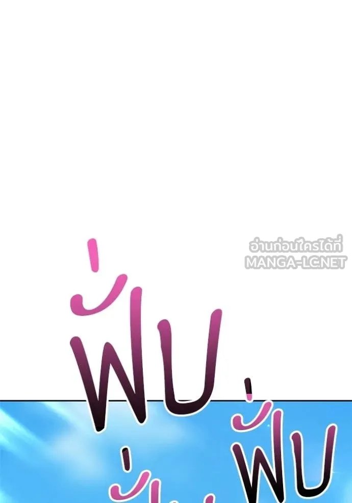 +99 Wooden Stick +99 ท่อนไม้พร้อมบวก ตอนที่ 181 page 48