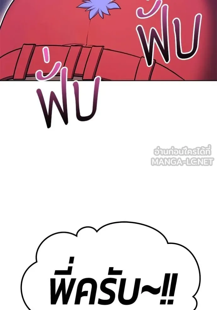 +99 Wooden Stick +99 ท่อนไม้พร้อมบวก ตอนที่ 181 page 50