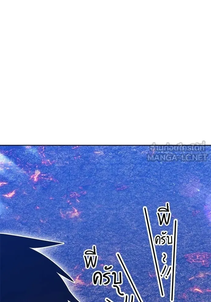 +99 Wooden Stick +99 ท่อนไม้พร้อมบวก ตอนที่ 181 page 53