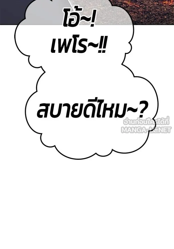 +99 Wooden Stick +99 ท่อนไม้พร้อมบวก ตอนที่ 181 page 55