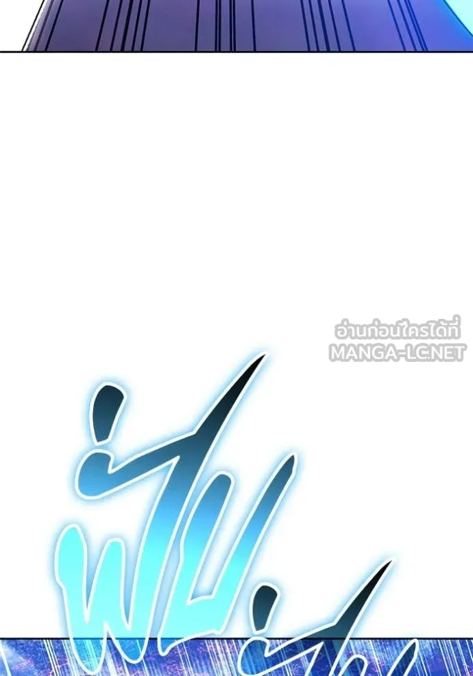 +99 Wooden Stick +99 ท่อนไม้พร้อมบวก ตอนที่ 181 page 58