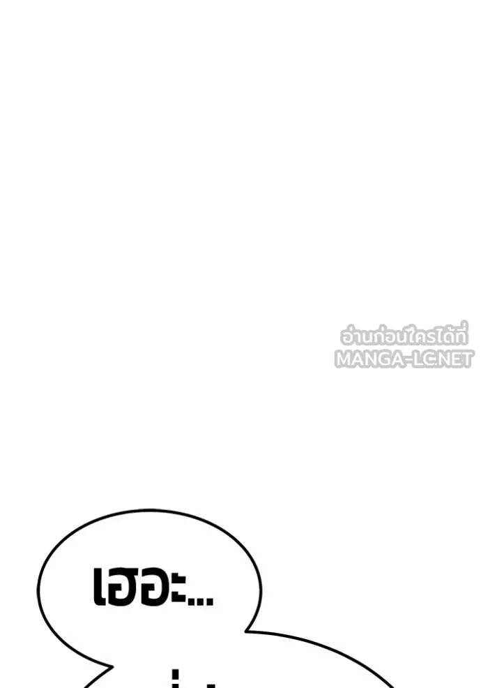 +99 Wooden Stick +99 ท่อนไม้พร้อมบวก ตอนที่ 181 page 61