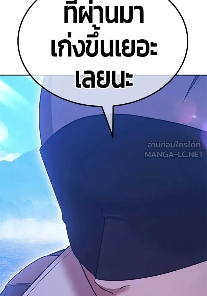 +99 Wooden Stick +99 ท่อนไม้พร้อมบวก ตอนที่ 181 page 62