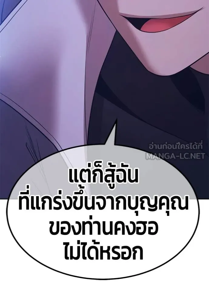 +99 Wooden Stick +99 ท่อนไม้พร้อมบวก ตอนที่ 181 page 63