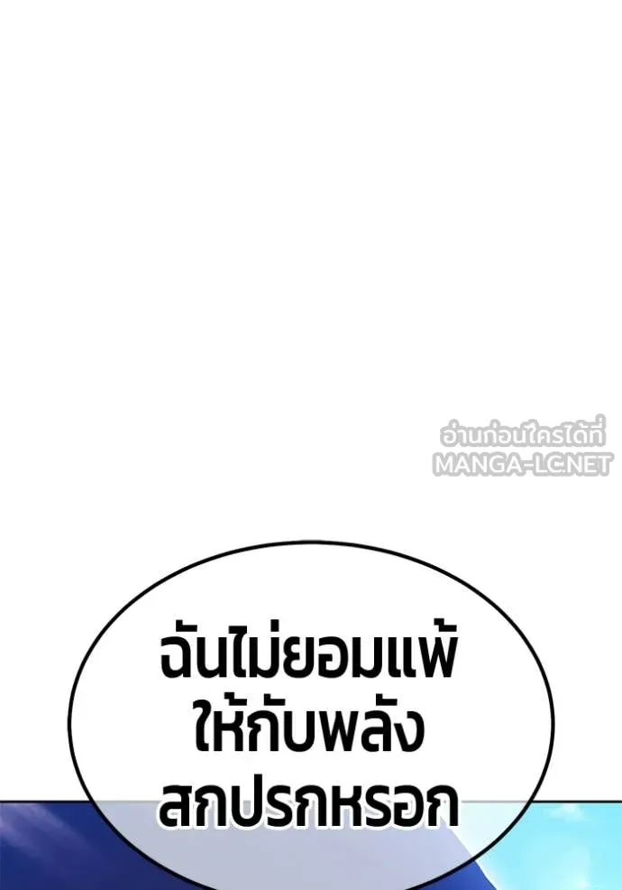 +99 Wooden Stick +99 ท่อนไม้พร้อมบวก ตอนที่ 181 page 64