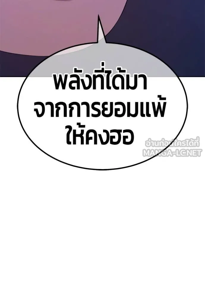 +99 Wooden Stick +99 ท่อนไม้พร้อมบวก ตอนที่ 181 page 66