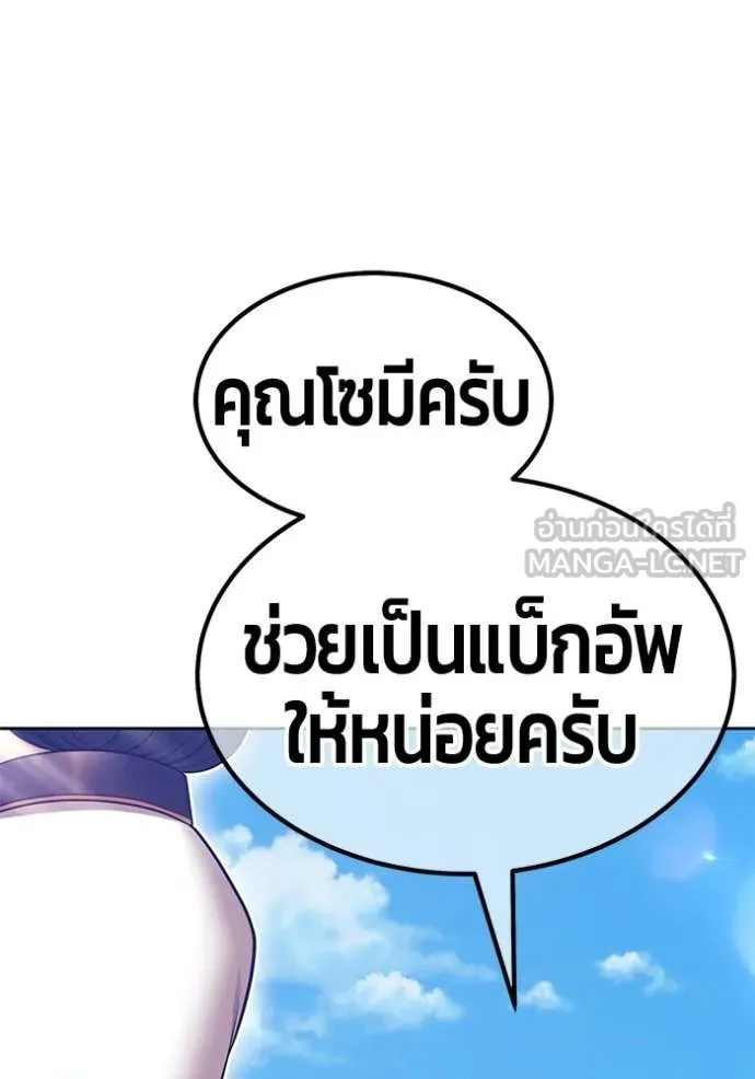 +99 Wooden Stick +99 ท่อนไม้พร้อมบวก ตอนที่ 181 page 67