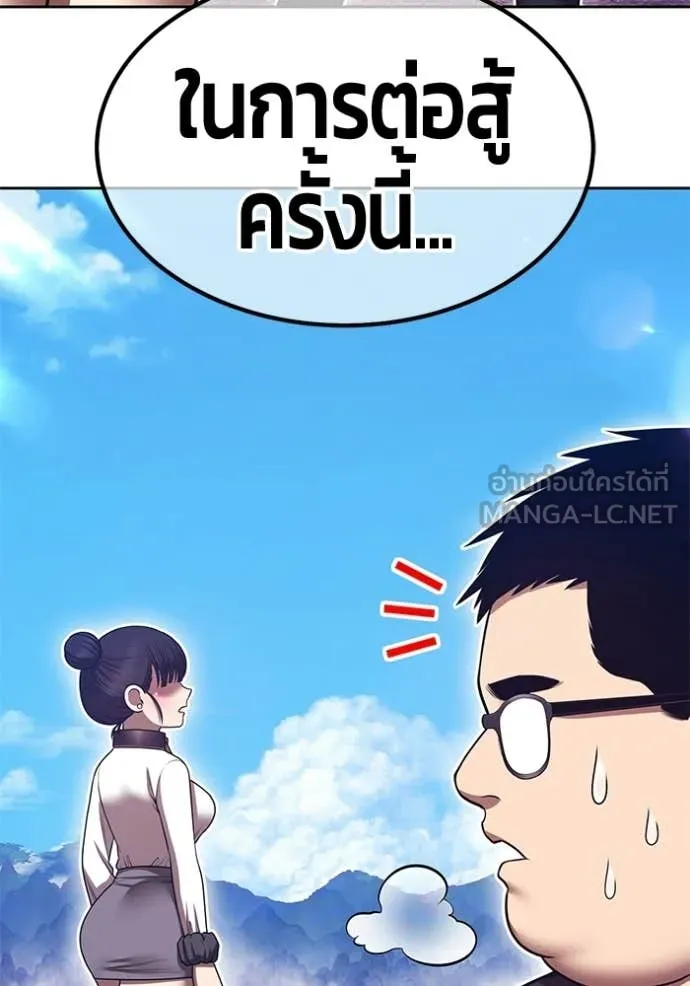 +99 Wooden Stick +99 ท่อนไม้พร้อมบวก ตอนที่ 181 page 69