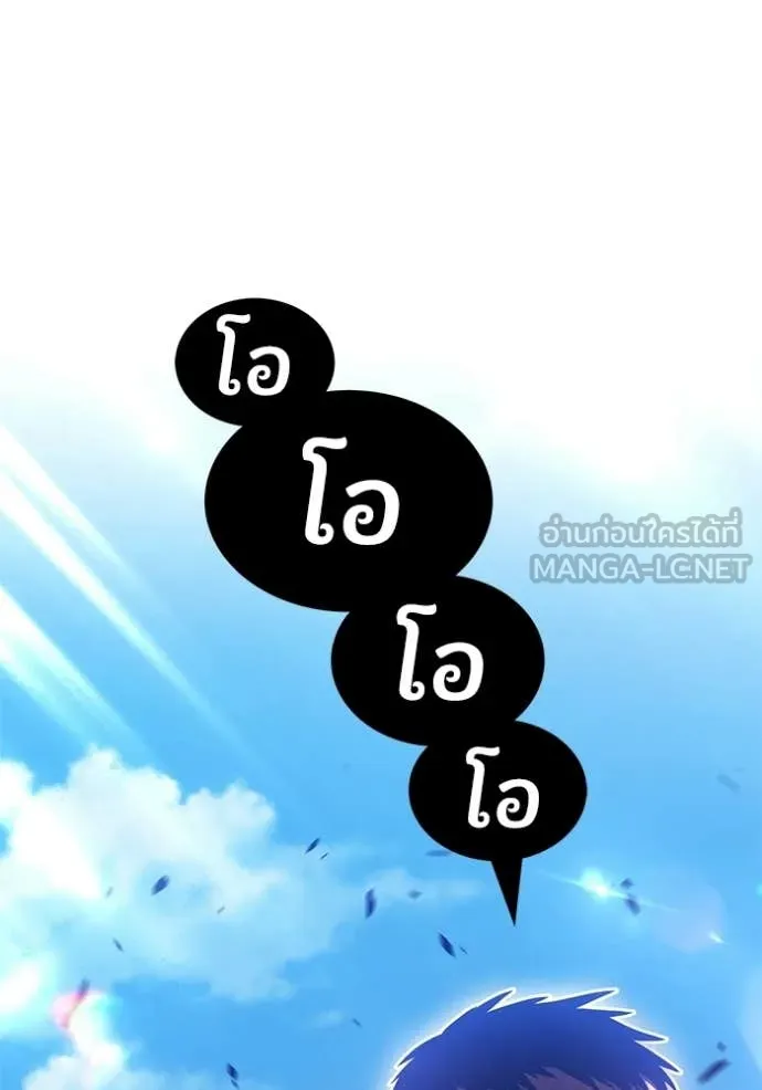 +99 Wooden Stick +99 ท่อนไม้พร้อมบวก ตอนที่ 181 page 75